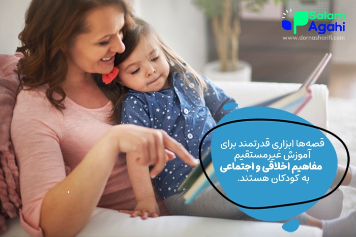 قصه بچه حرف گوش کن