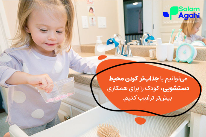 راهکارهای افزایش همکاری کودک