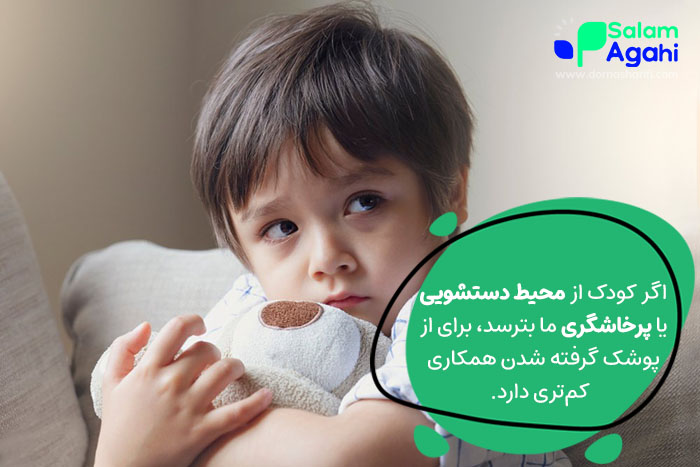 دلایل ترسیده شدن کودک