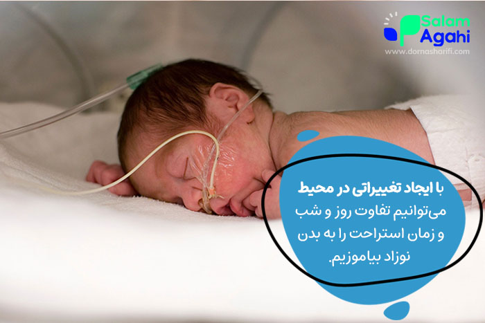 طریقهی تنظیم خواب نوزادان زودرس