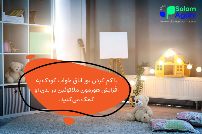 محیط خواب مناسب برای کودک