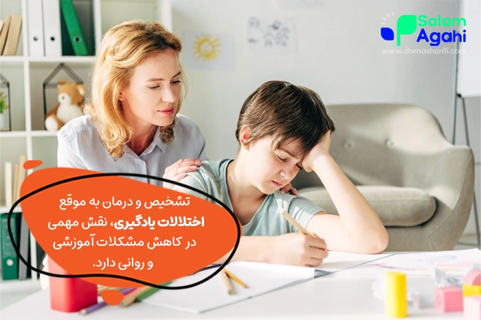 اختلالات یادگیری و نیاز به درمان دارویی