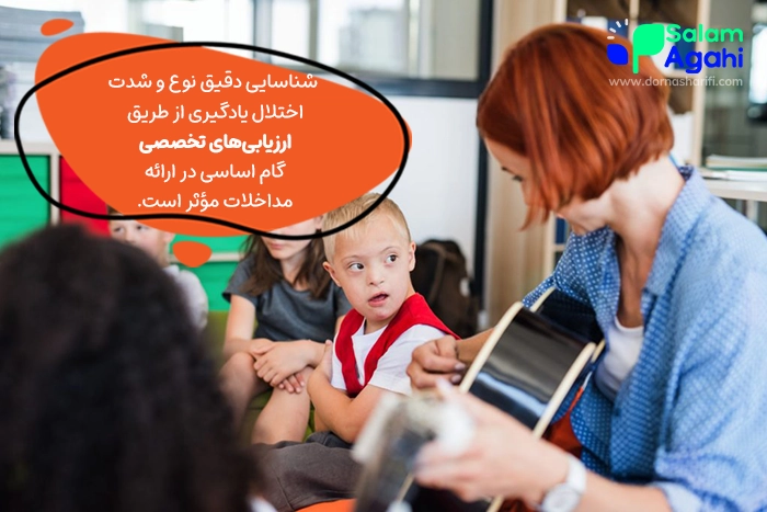 نحوه رفتار با دانش‌آموزان اختلال یادگیری