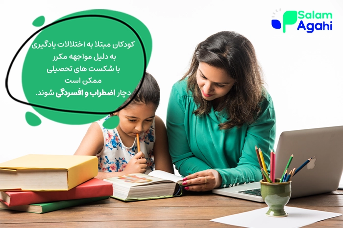 داروی درمان اختلال یادگیری