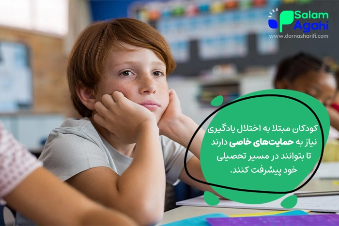 علل و عوامل مؤثر در بروز اختلال یادگیری