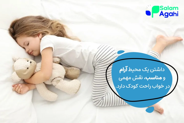 اهمیت خواب کافی برای کودکان
