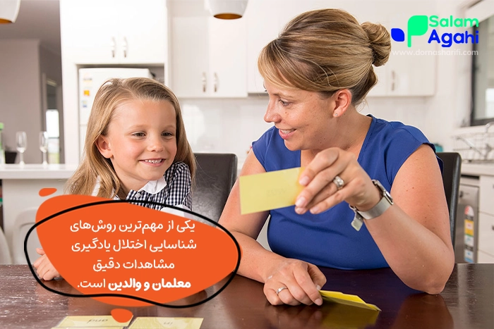 راهکارها و مداخلات آموزشی برای کودکان با اختلال یادگیری