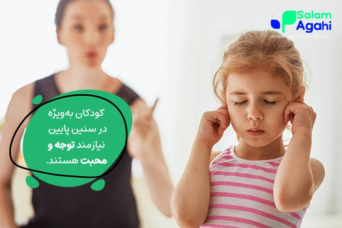 روشهای صحیح برخورد با کودک نافرمان