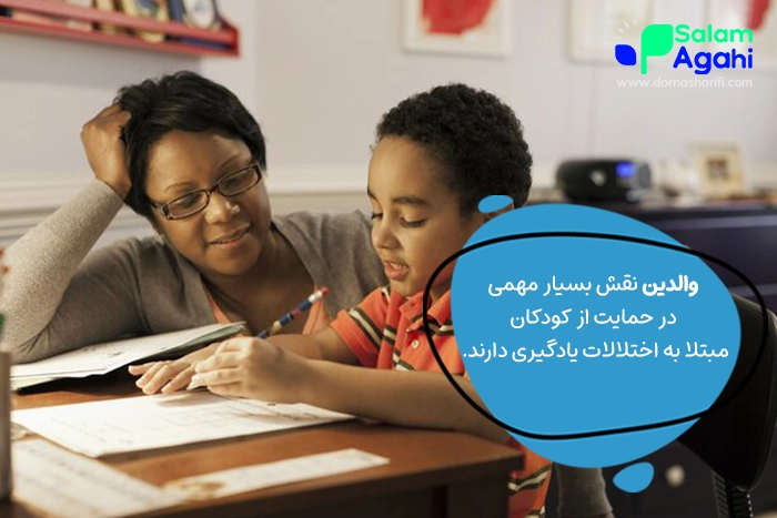 اختلال یادگیری چیست؟ اختلال یادگیری در کودکان کلاس اول