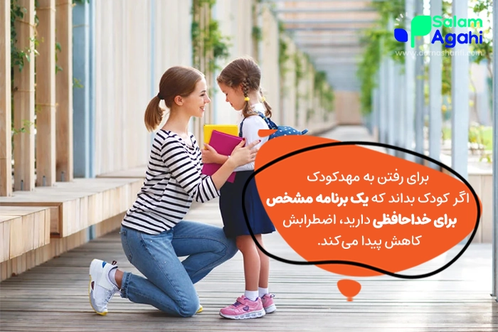 خواندن کتابهای مرتبط با مهدکودک