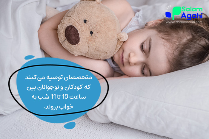 بهترین ساعت خواب برای رشد قد