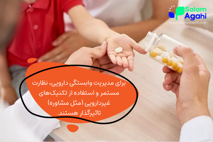 وابستگی داروی درمان اختلال یادگیری