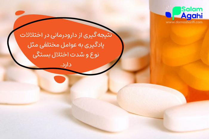 دارو درمانی در اختلال یادگیری چقدر زمان میبرد؟