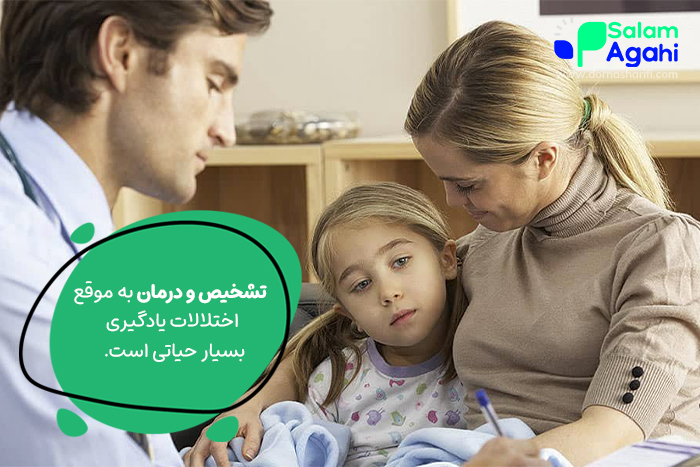 داروی درمان اختلال یادگیری