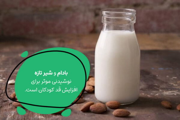 معجون افزایش قد کودک شیر و بادام تازه