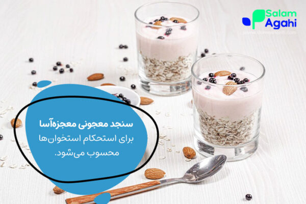 معجون رشد کودک سنجد و بادام