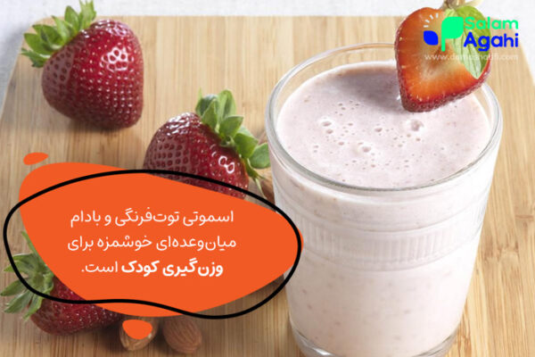 معجون مقوی برای کودک اسموتی تون فرنگی و بادام