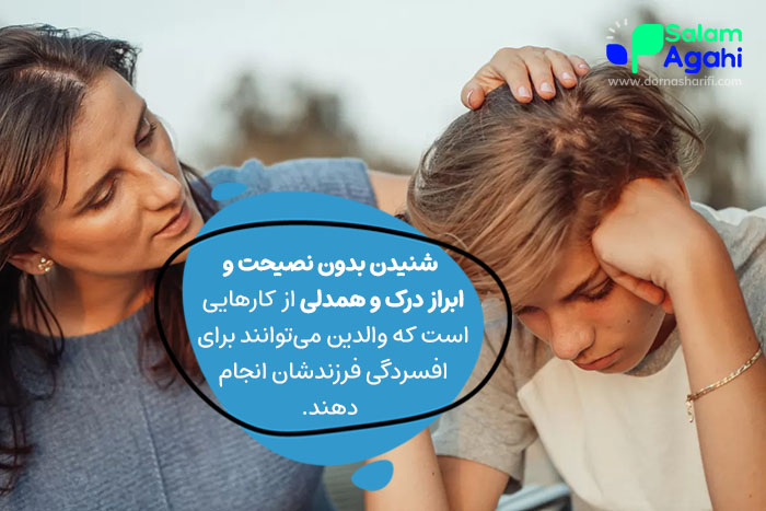 نقش حمایت والدین