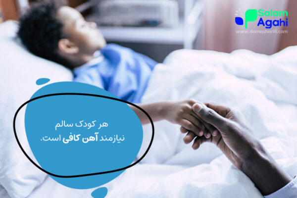 انواع کم خونی کودکان