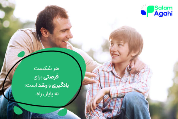 اهمیت اعتماد به نفس در نوجوانان پسر