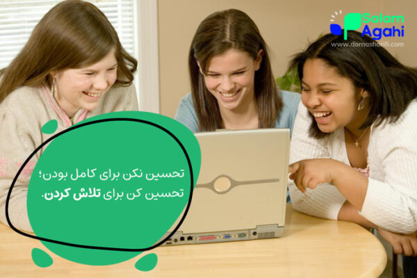 اهمیت تحسین کردن در اعتماد به نفس در نوجوانان