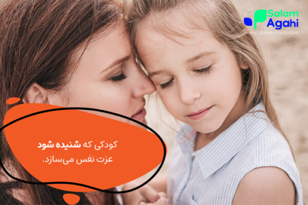 اهمیت توجه به احساسات کودک با عذر خواهی کودک از والدین