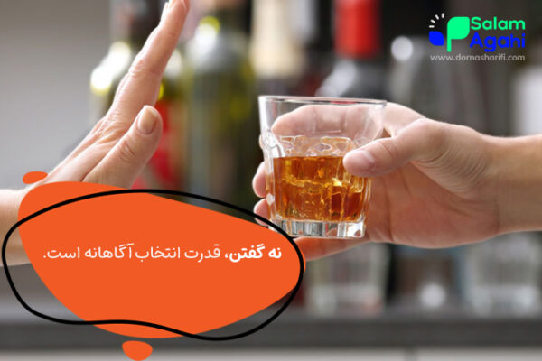 اهمیت مهارت نه گفتن در نوجوانان