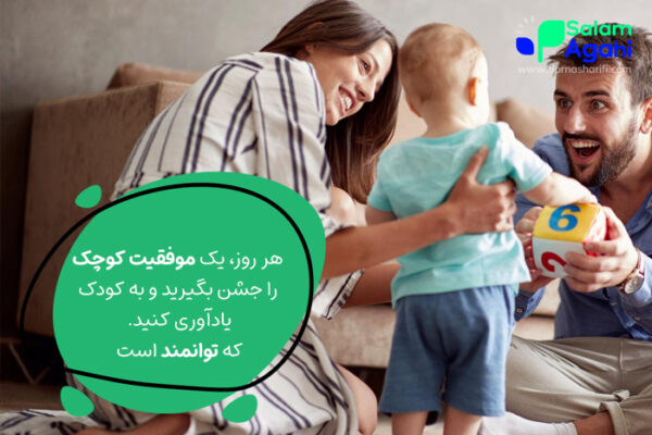 بازی افزایش اعتماد به نفس کودکان و موفقیت در آن
