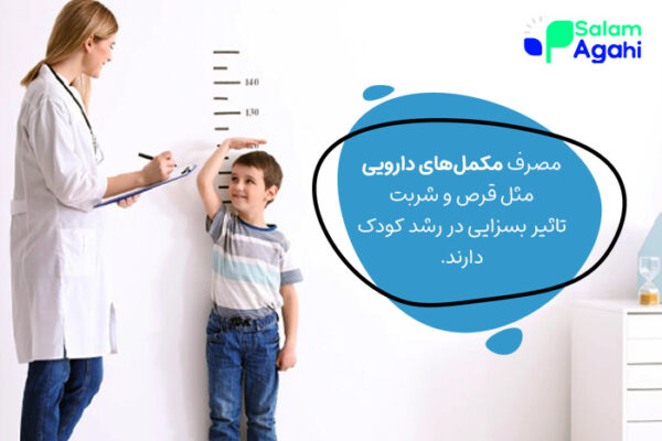 تاثیر مکمل‌هایی دارویی در رشد قو و وزن کودک