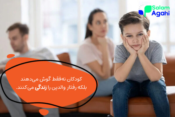 تاثیرات مخرب دعوای والدین بر کودکان