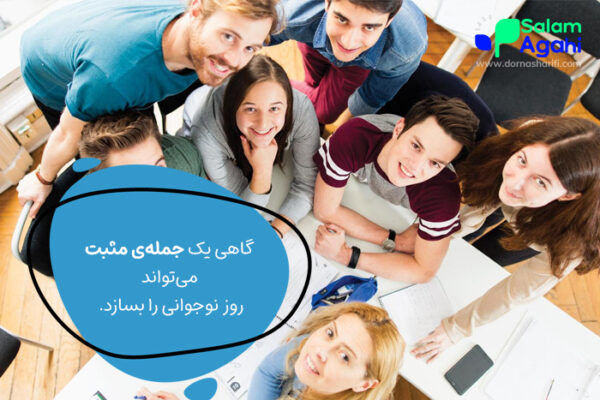 دلیل اهمیت اعتماد به نفس در نوجوانان