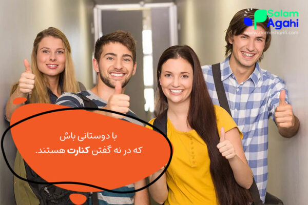 راهکارهایی برای آموزش مهارت نه گفتن در نوجوانان