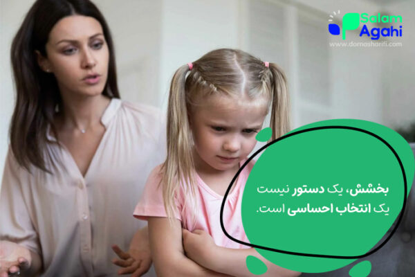 نکات مهم در عذر خواهی والدین از کودک