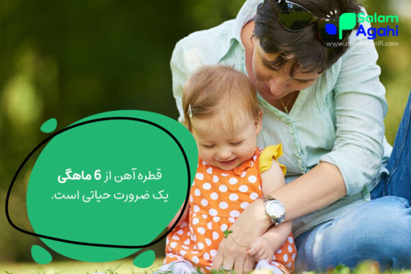 پیشگیری و درمان کم خونی در کودکان