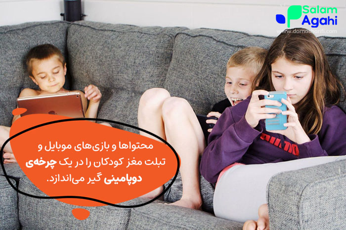 علت اعتیاد کودکان به گوشی