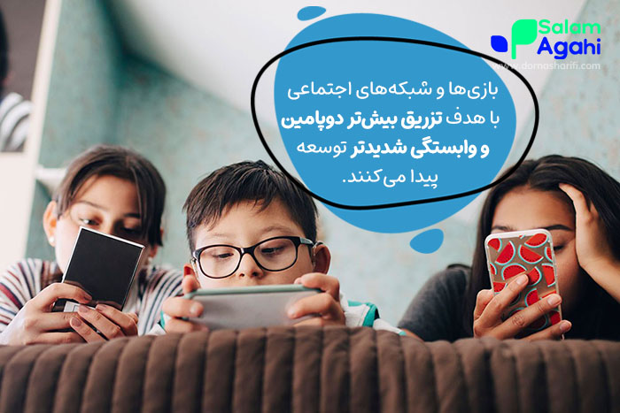 دومین علت اعتیاد کودک به گوشی این است که بازیها با هدف وابستگی طراحی میشوند.