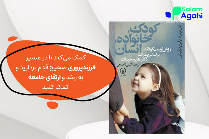 کودک خانواده انسان