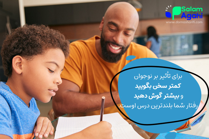 برخورد با اشتباهات نوجوان