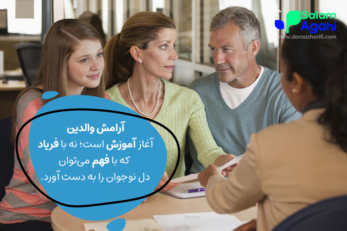 نحوه برخورد با اشتباهات نوجوانان با آرامش