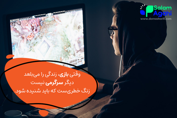 نشانه های اعتیاد به بازی های کامپیوتری