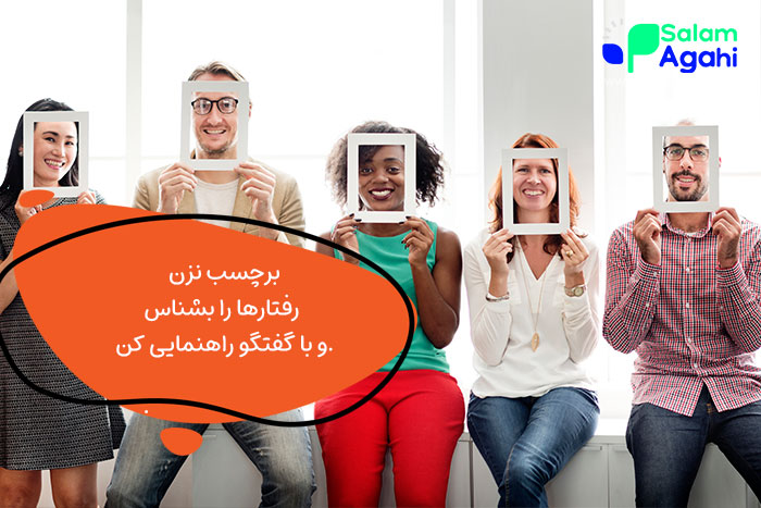 رفتارها را بشناس