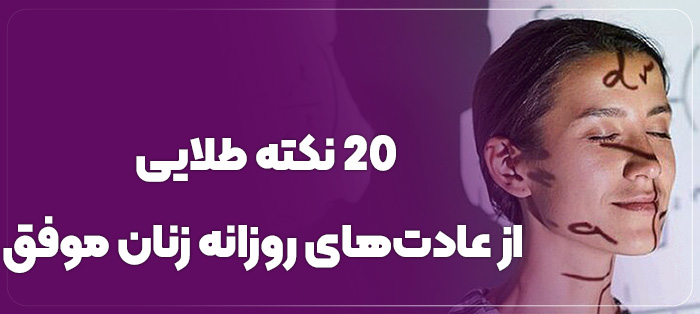 برنامه ریزی روزانه زنان خانه دار