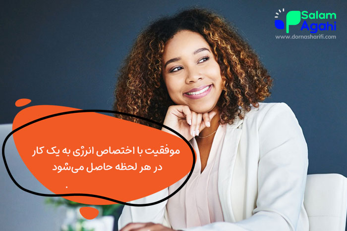 افزایش موفقیت با در عادتهای روزانه زنان موفق