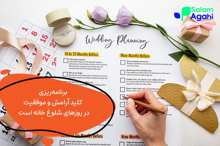 اهمیت برنامه ریزی روزانه زنان خانه دار