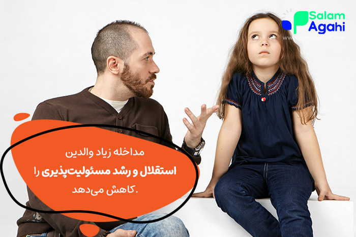 حفظ حریم شخصی و استقلال برای افزایش مسئولیت پذیری در نوجوانان