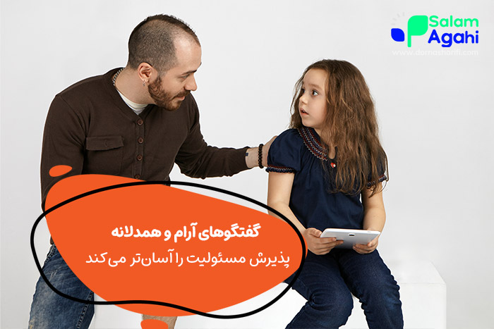 گفتگو با نوجوان