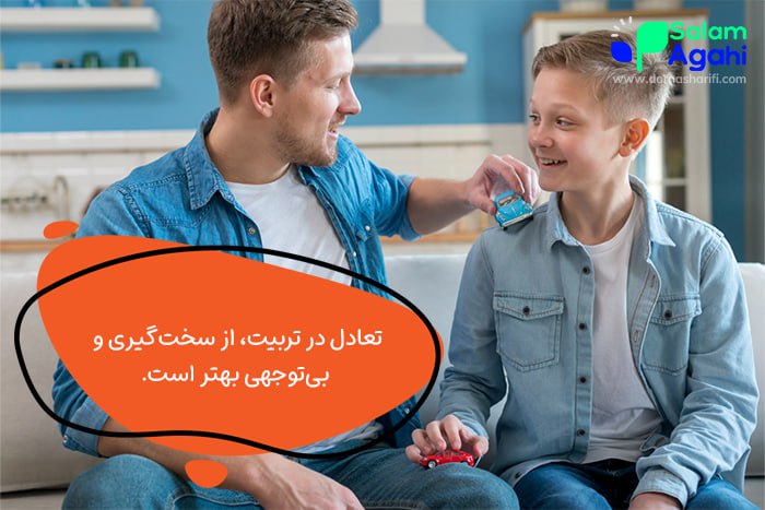 تعادل در تربیت نوجوان پسر