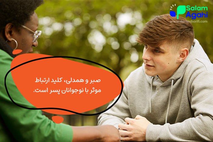 صبر و همدلی