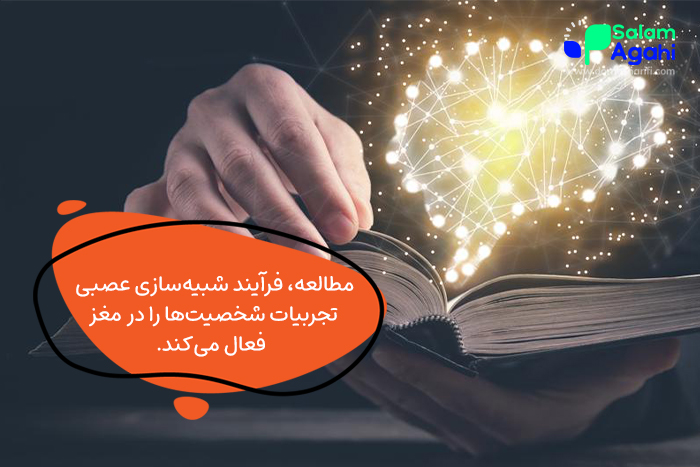 شبیهسازی عصبی تجربههای شخصیتها