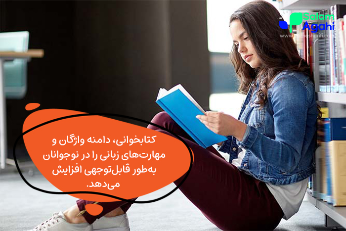 افزایش مهارتهای زبانی
